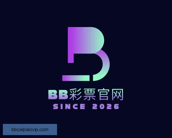 了解BB彩票官网